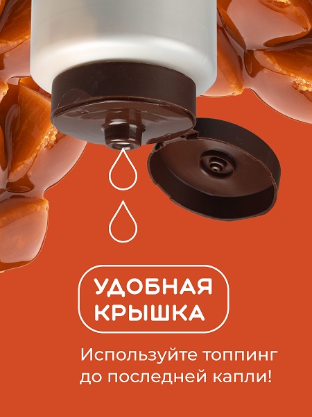 Топпинг "Карамель" 1 кг Золотая Колибри /1/6/