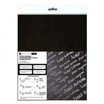 Пленка меловая  700*500 мм. самоклеющ. /1/ АКЦИЯ